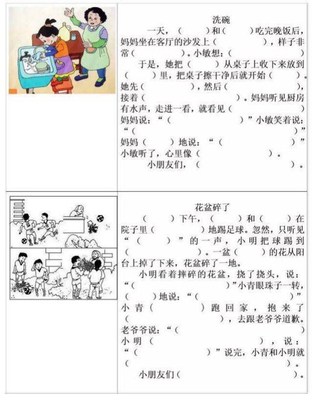 一年级365故事的视频,陪娃看了一年,我攒了这些大实话 一年级365故事的视频,陪娃看了一年,我攒了这些大实话