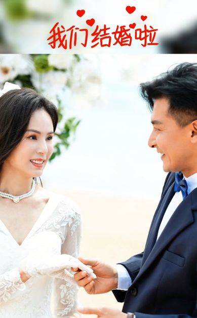李若彤贺刚相差16岁演短剧夫妻,跨越年龄的爱情故事 李若彤贺刚相差16岁演短剧夫妻,跨越年龄的爱情故事