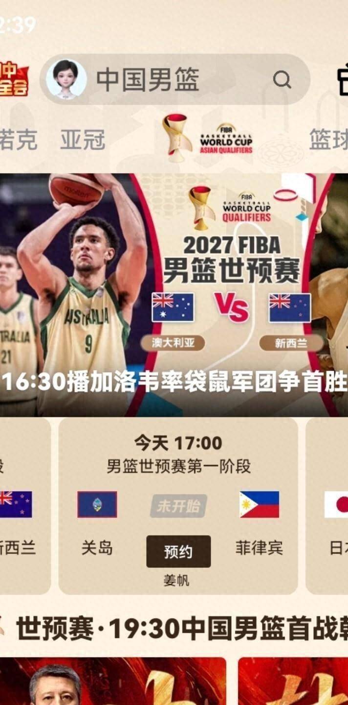 男篮世锦赛预赛赛程,一场场精彩对决即将上演 男篮世锦赛预赛赛程,一场场精彩对决即将上演