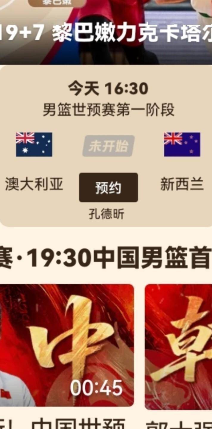 男篮世锦赛预赛赛程,一场场精彩对决即将上演 男篮世锦赛预赛赛程,一场场精彩对决即将上演