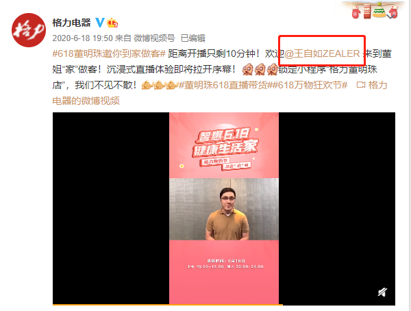 王自如疑似从格力离职，职场风云再起