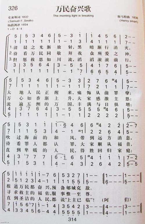 赞美诗365首唱谱视频，当五线谱遇上手机屏幕，我的敬拜方式彻底变了